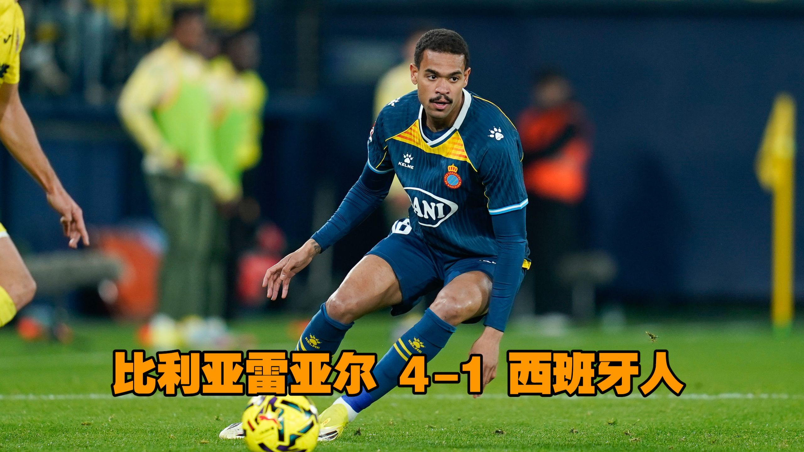 网页版登录入口-塞尔塔对比利亚雷亚尔