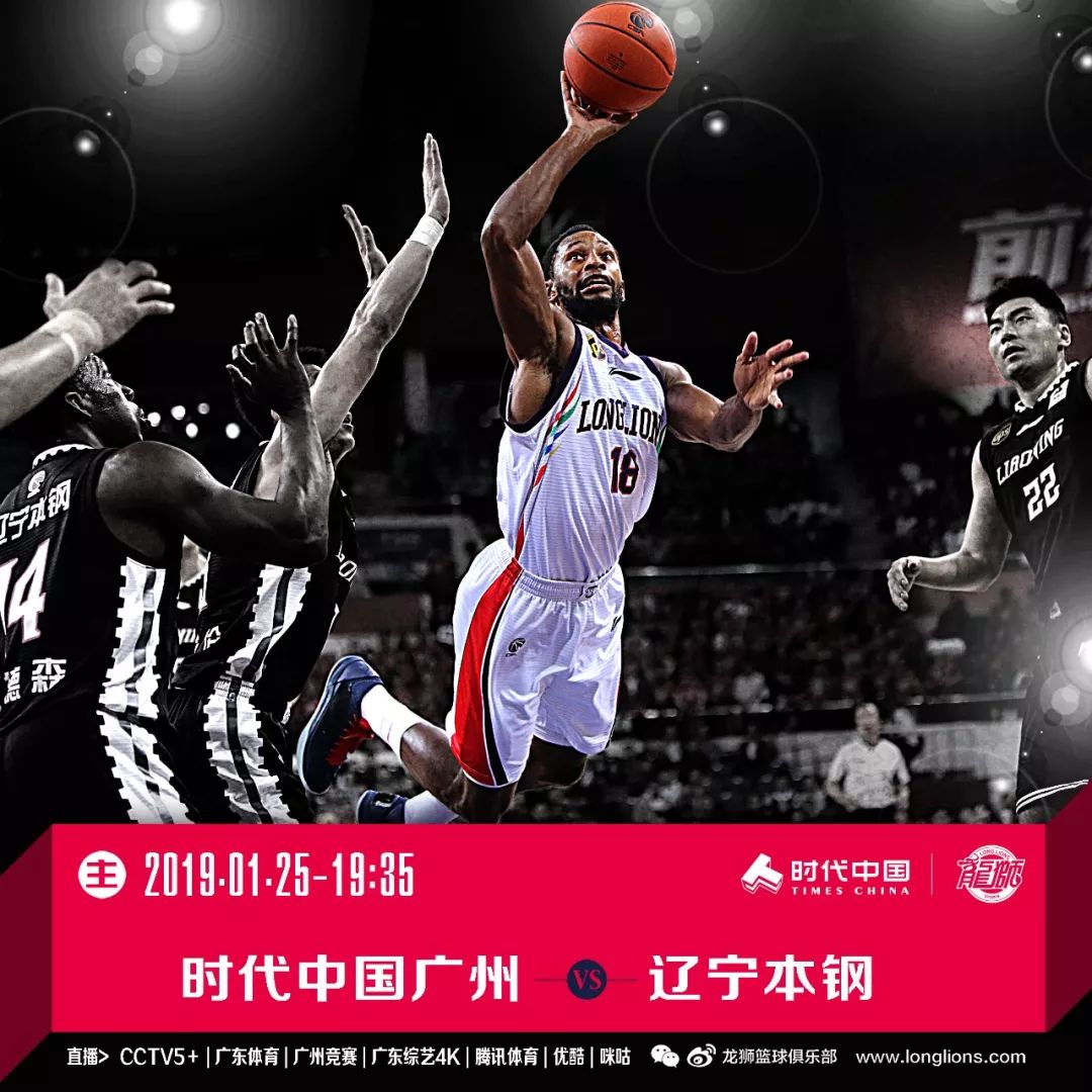 体育直播-埃因霍温围绕中超豪取连胜风云突变辽宁本钢赛后完成体检之后，今晨广州队调整名单以备NBA季后赛
